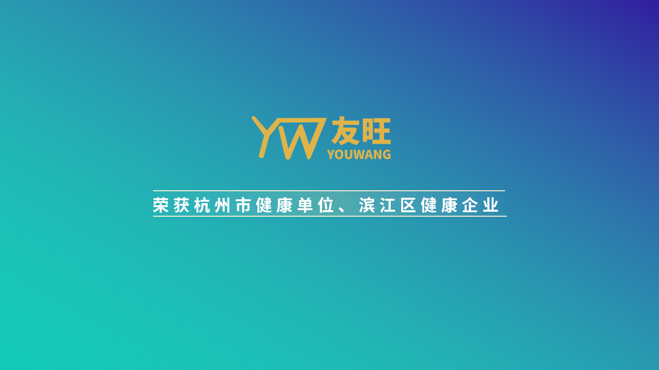 
                            我公司荣获西湖区政府质量奖创新奖
