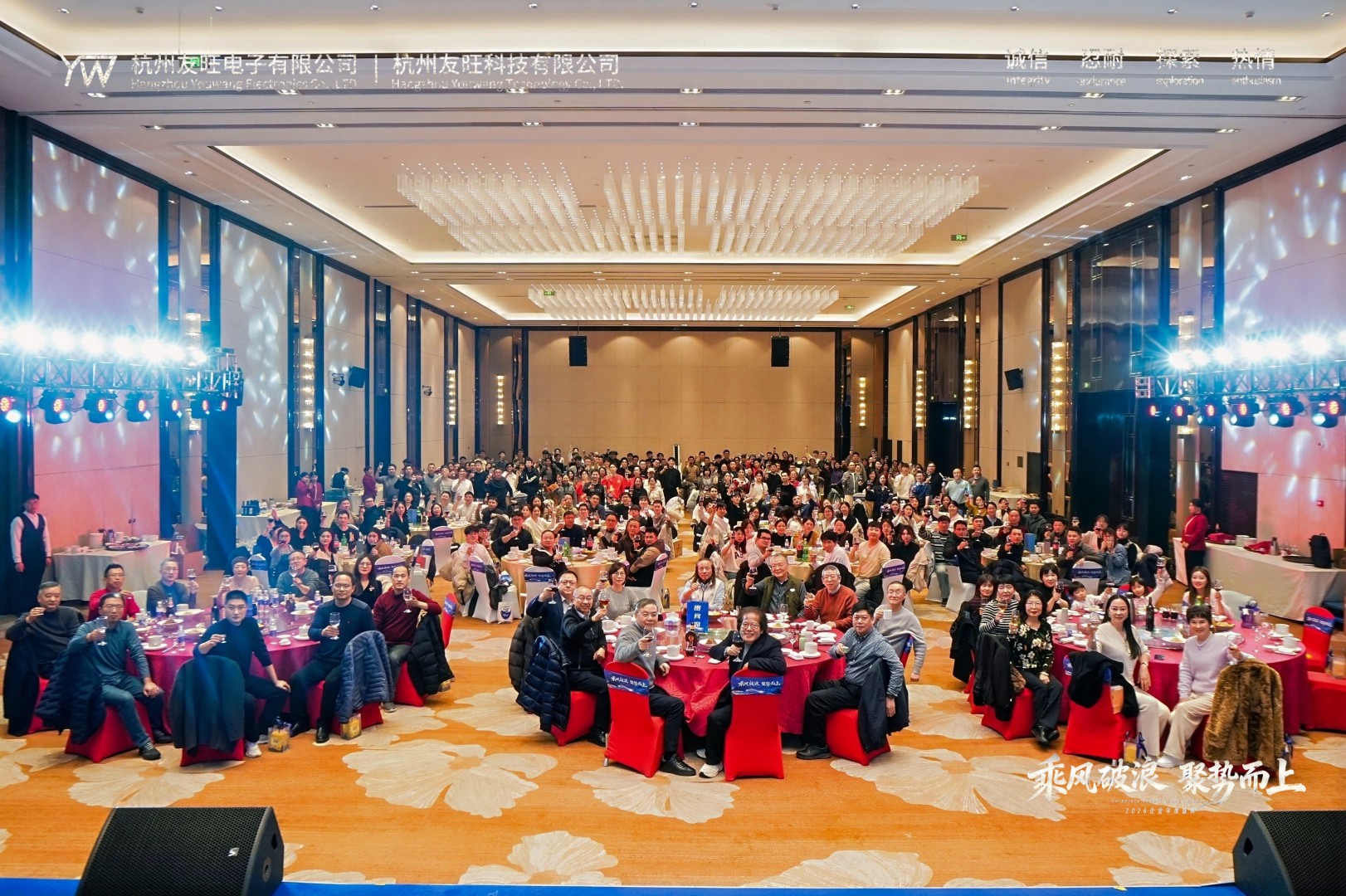 乘风破浪,聚势而上——2026年友旺新春年会圆满成功